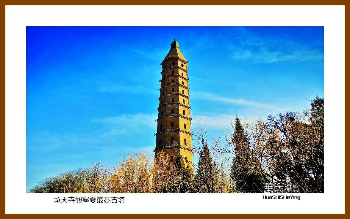 2023西行游记（宁夏037）——承天寺观宁夏最高古塔（银川市）