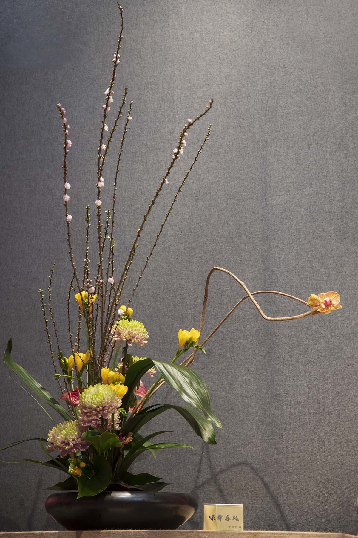 一  組  插  花  藝  術