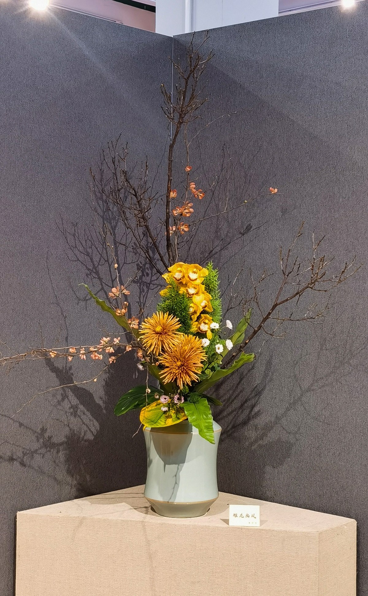 一  組  插  花  藝  術