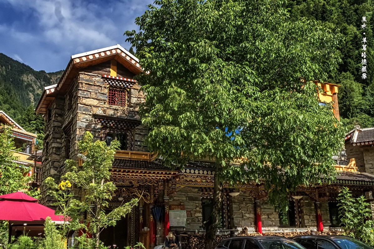 川西黑水 · 羊茸哈德藏寨