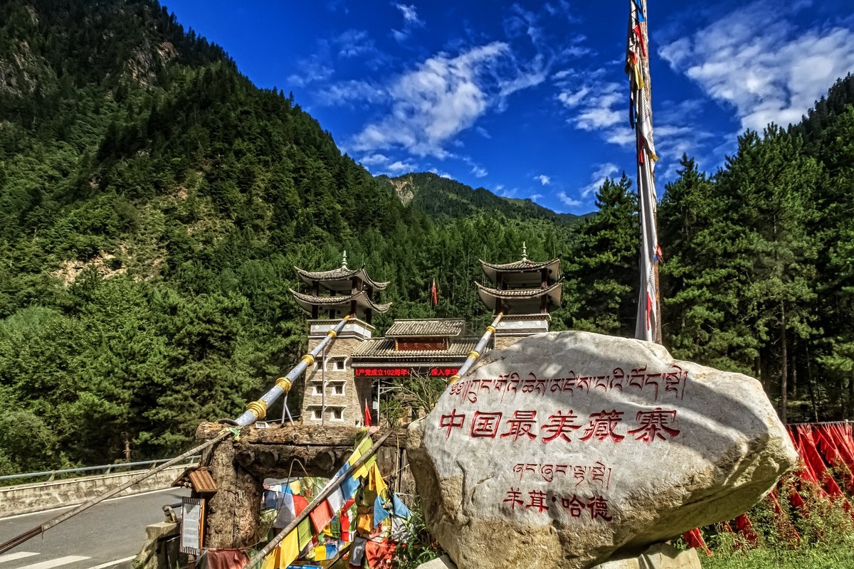 川西黑水 · 羊茸哈德藏寨