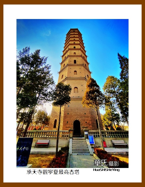2023西行游记（宁夏037）——承天寺观宁夏最高古塔（银川市）