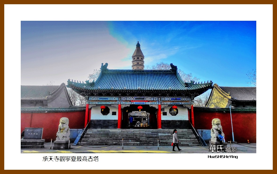 2023西行游记（宁夏037）——承天寺观宁夏最高古塔（银川市）
