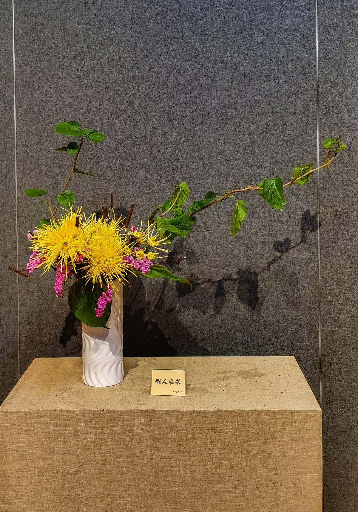 一  組  插  花  藝  術