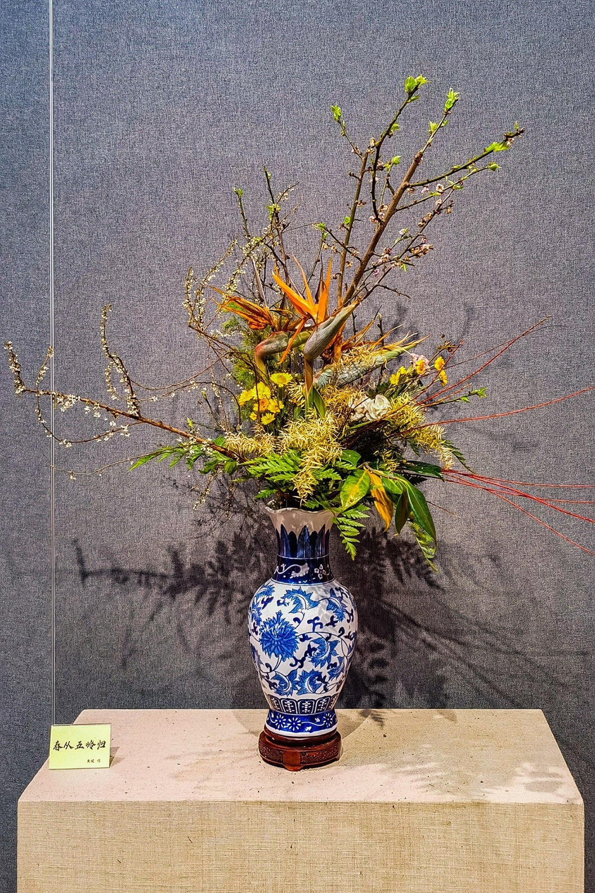 一  組  插  花  藝  術