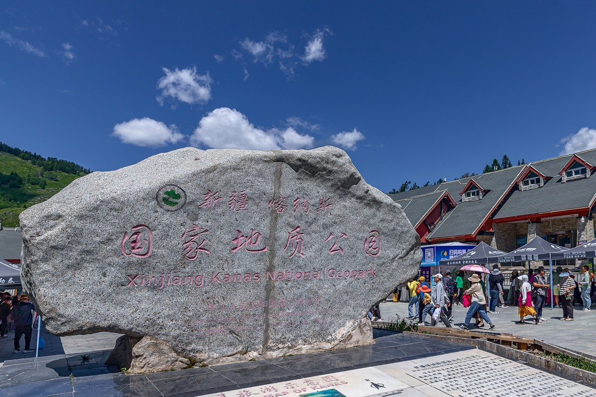 旅游记录 ：新疆 · 阿勒泰 · 布尔津 · 喀纳斯