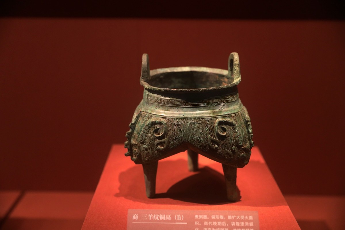 > 湖南省搏物馆--青铜器10