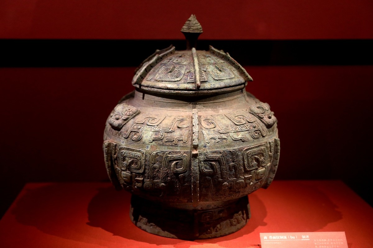 > 湖南省搏物馆--青铜器10