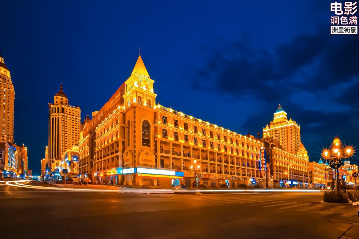 电影调色  满洲里街景 (2)