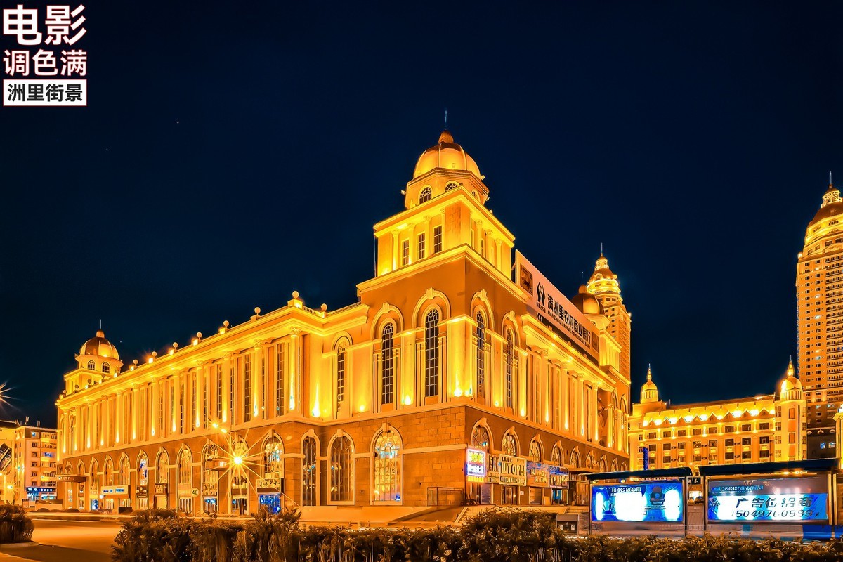 电影调色  满洲里街景 (2)