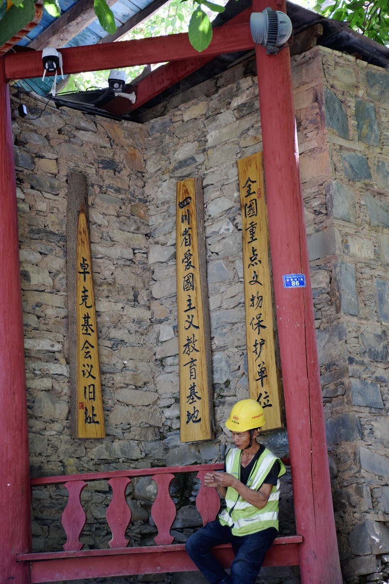 2023夏 黔赣鄂渝川（152）回顾  卓克基会议旧址