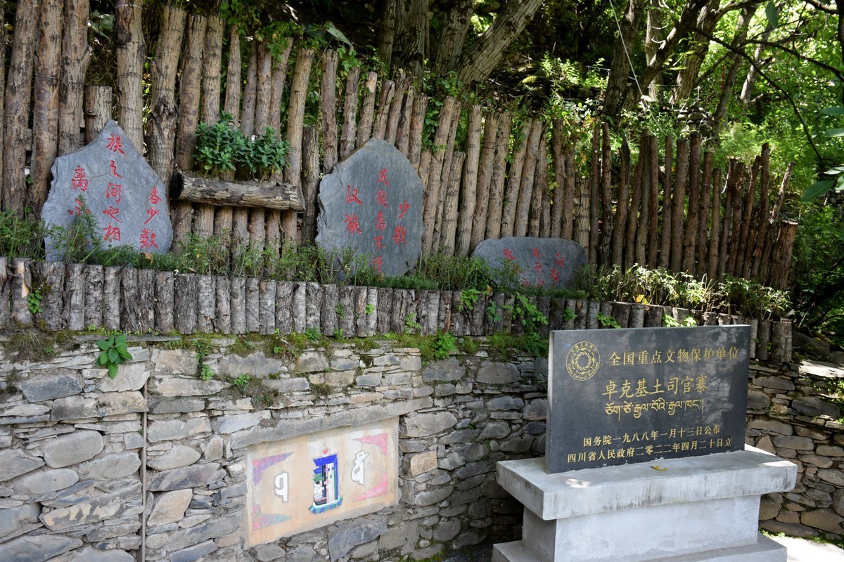 2023夏 黔赣鄂渝川（152）回顾  卓克基会议旧址