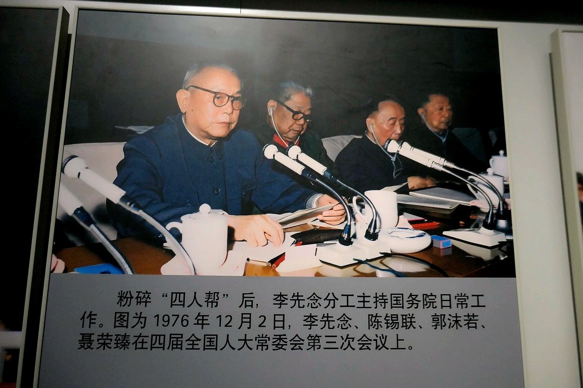 参观李先念故居