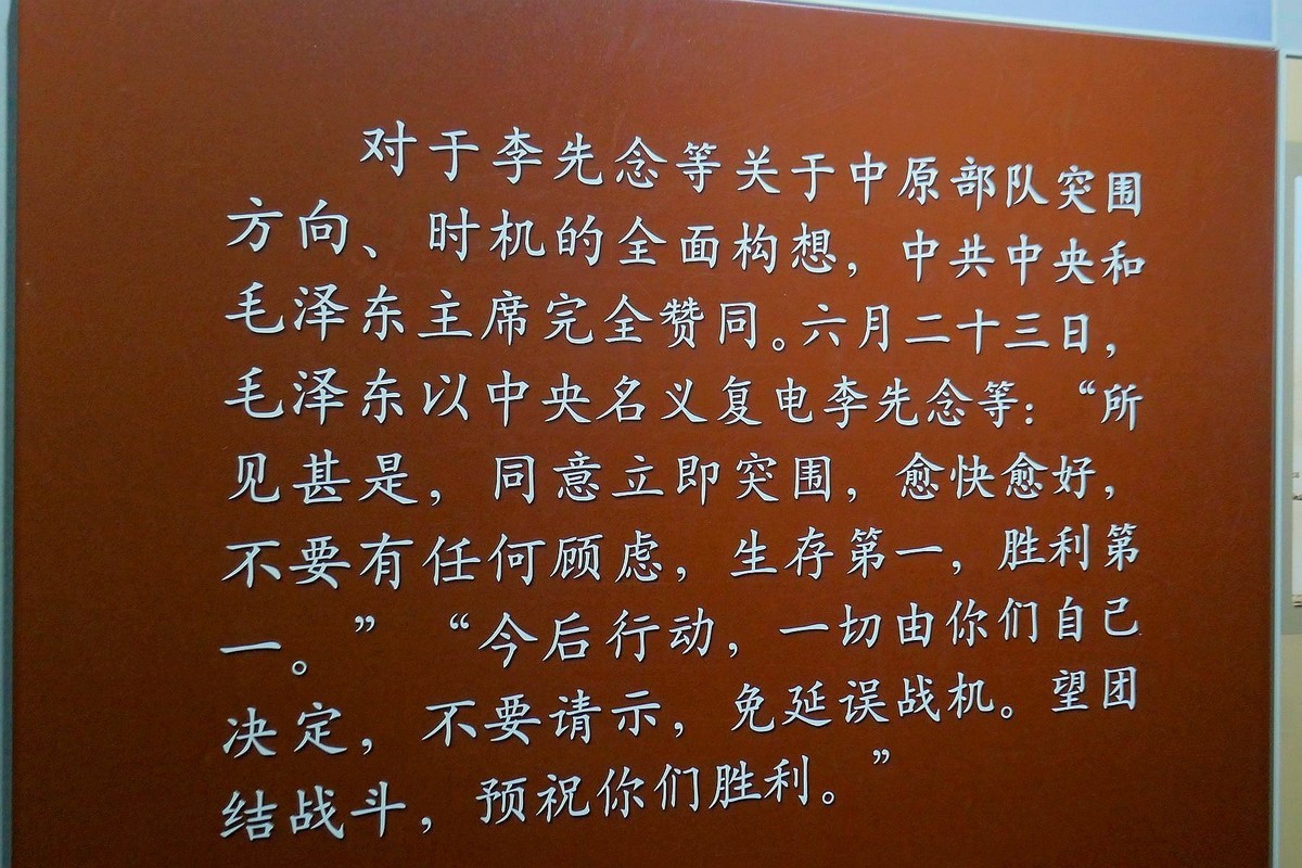 参观李先念故居