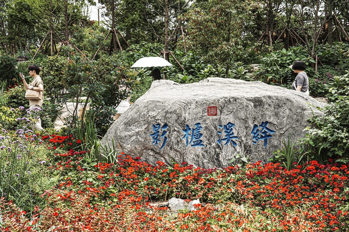 成都--世界园艺博览会【8】