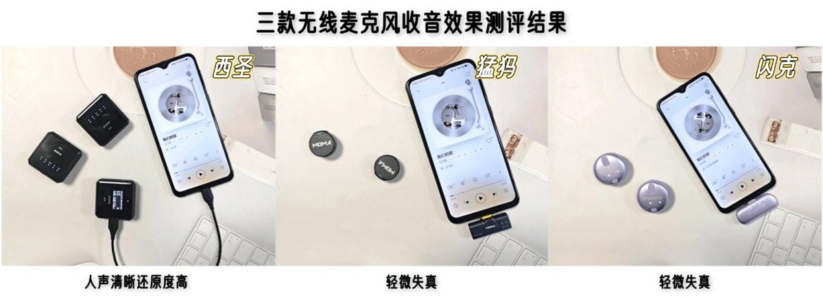 猛犸和西圣无线麦克风哪个好？猛犸、西圣、科唛麦克风性能大对比