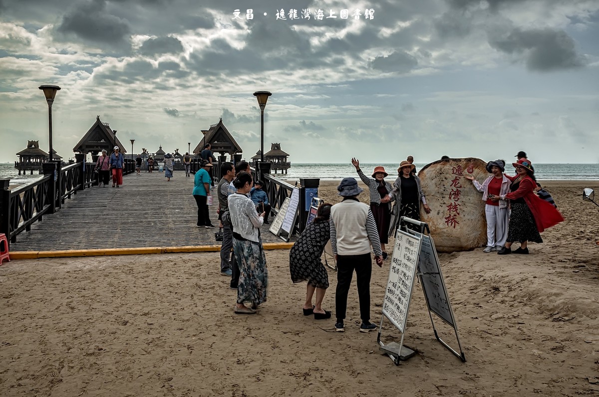 文昌 · 逸龙湾海上图书馆（3）