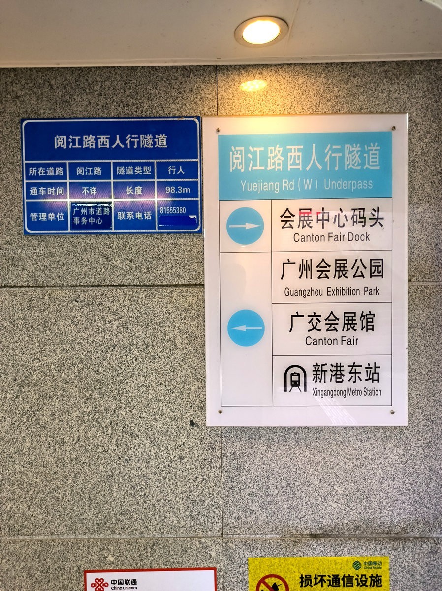 2025春节 广东行（148）阅江路碧道