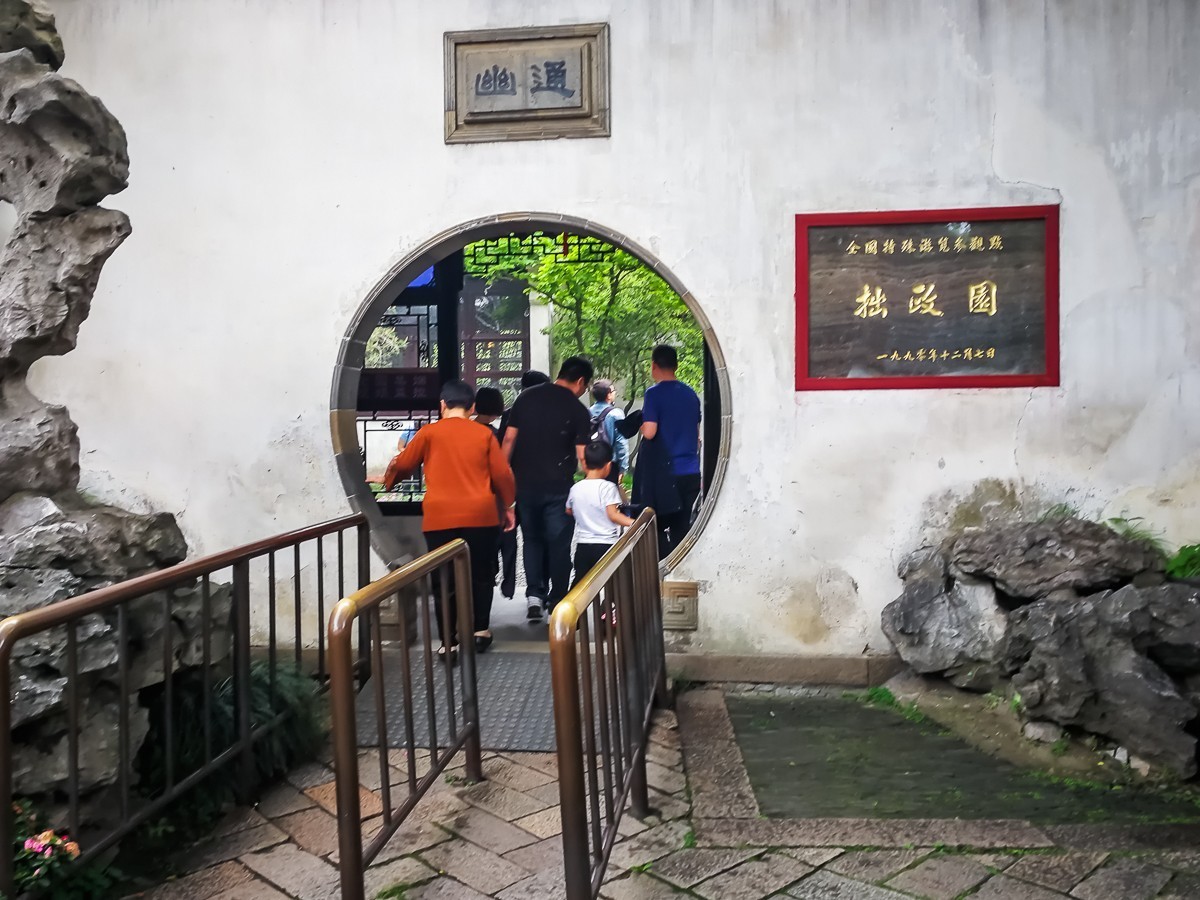 拙政园掠影