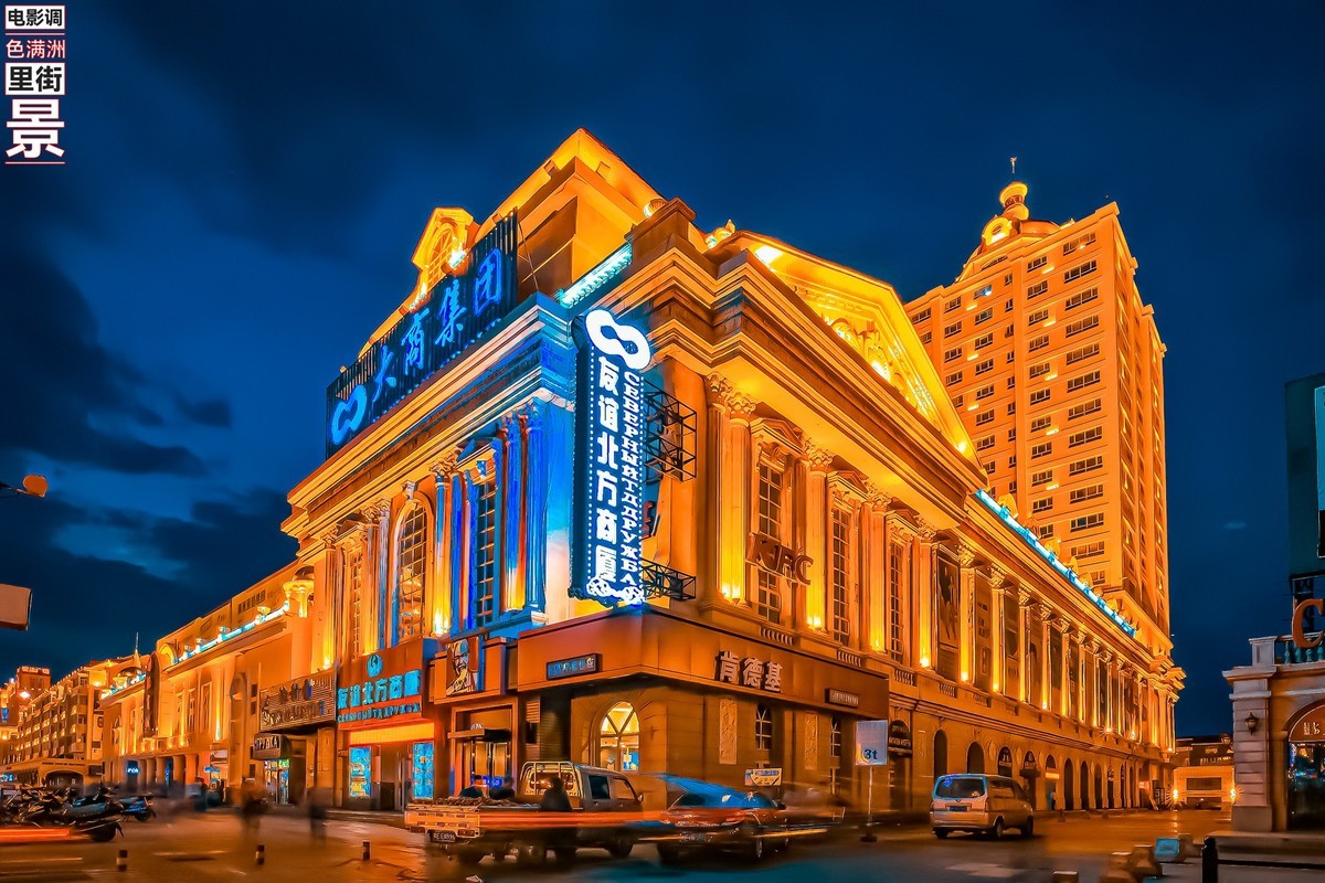 电影调色  满洲里街景 (2)