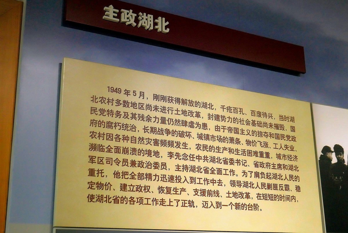 参观李先念故居