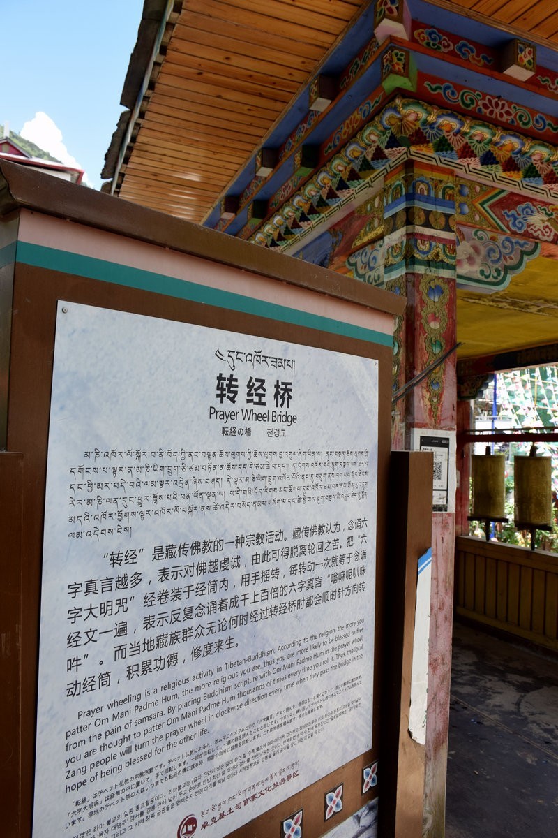 2023夏 黔赣鄂渝川（152）回顾  卓克基会议旧址