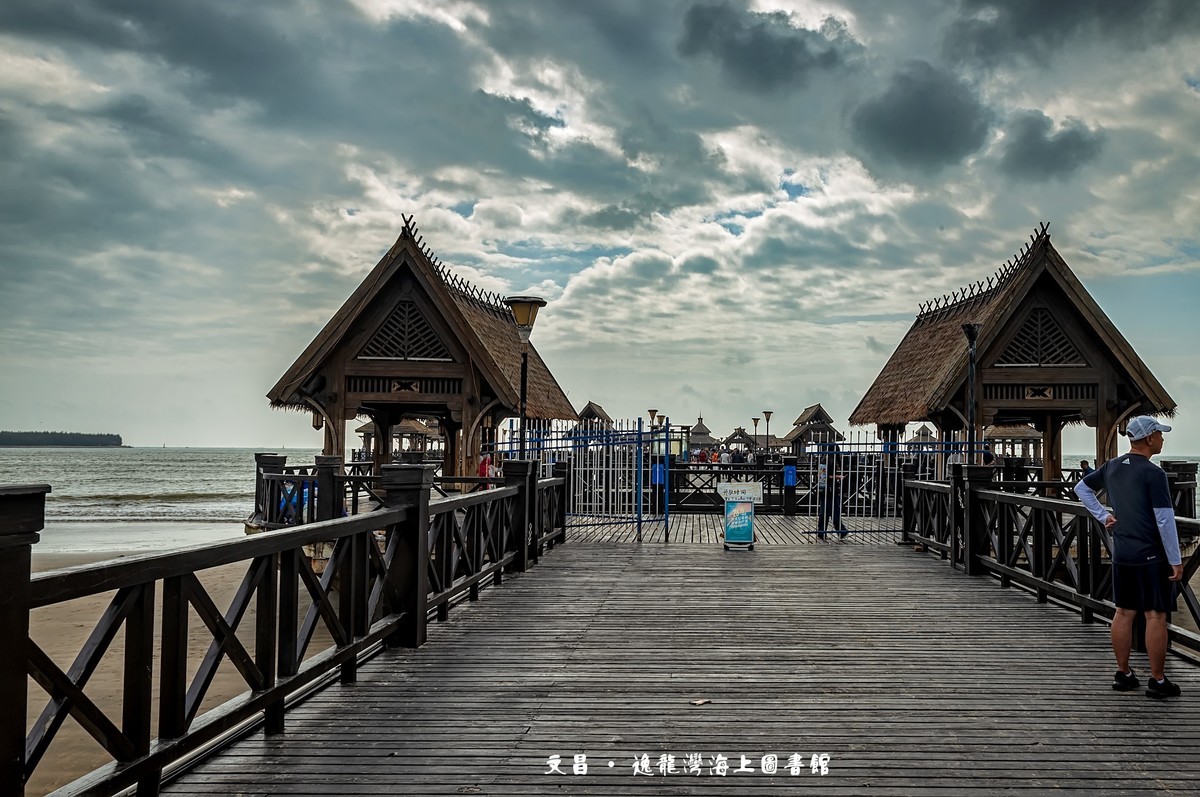 文昌 · 逸龙湾海上图书馆（3）