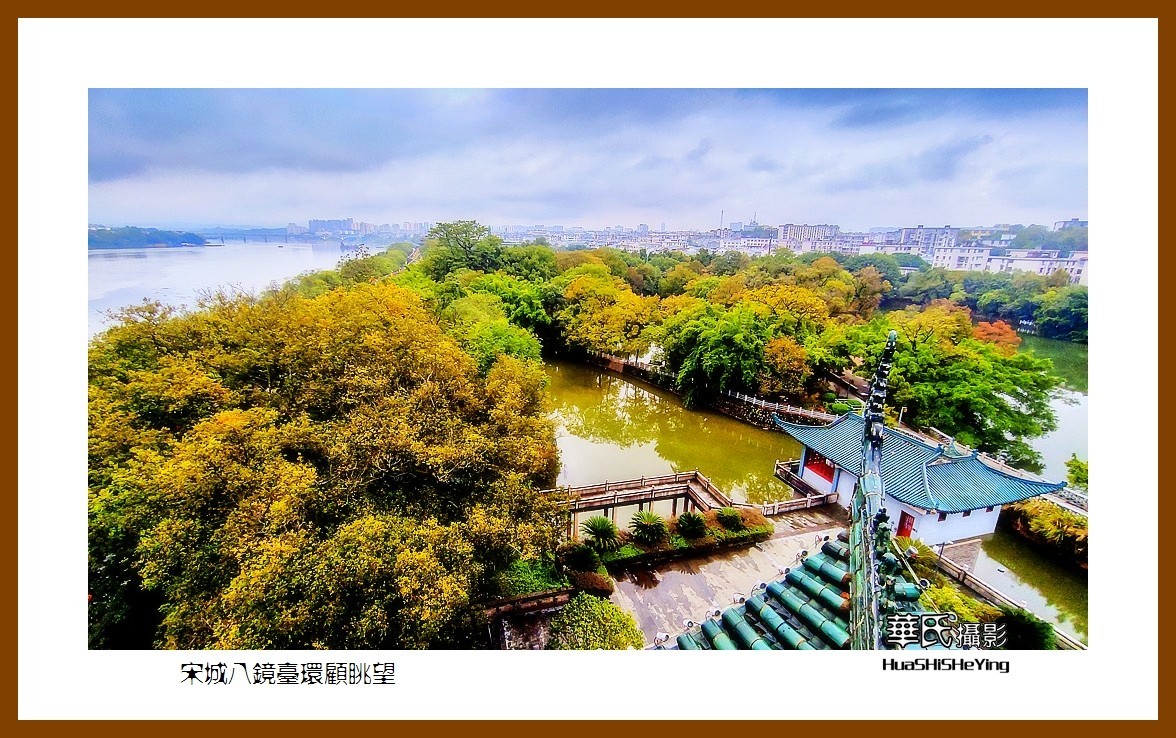 2021南行慢游江西055——宋城八镜台环顾眺望（赣州市章贡区）