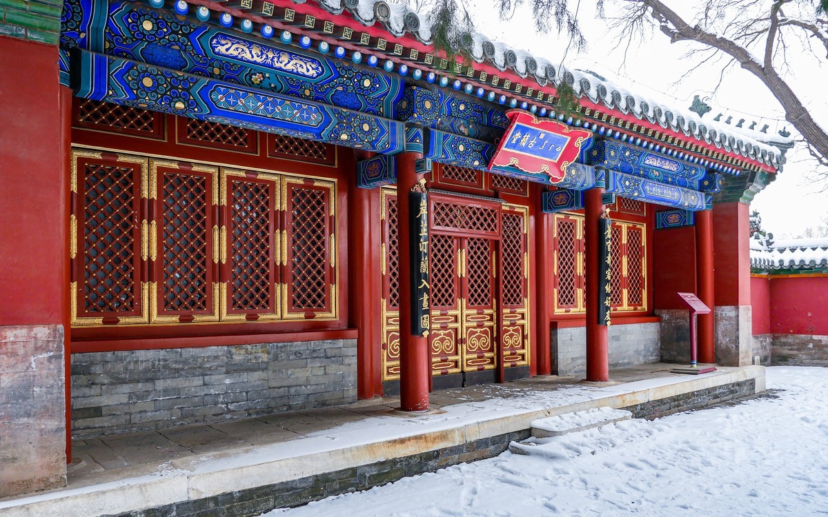 雪后的京城20240221 《95》