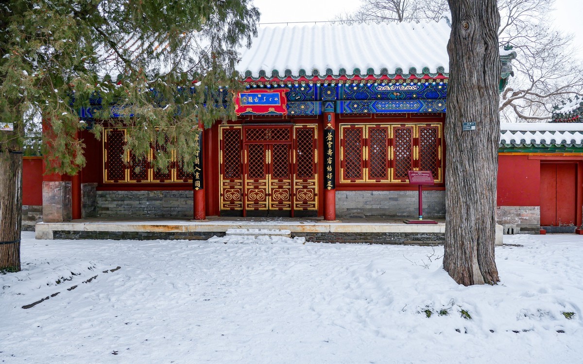 雪后的京城20240221 《95》