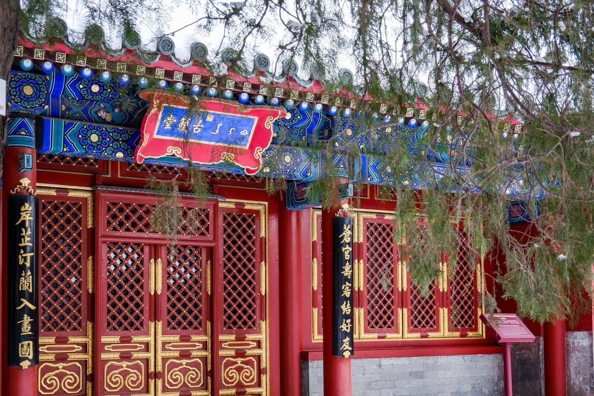 雪后的京城20240221 《95》