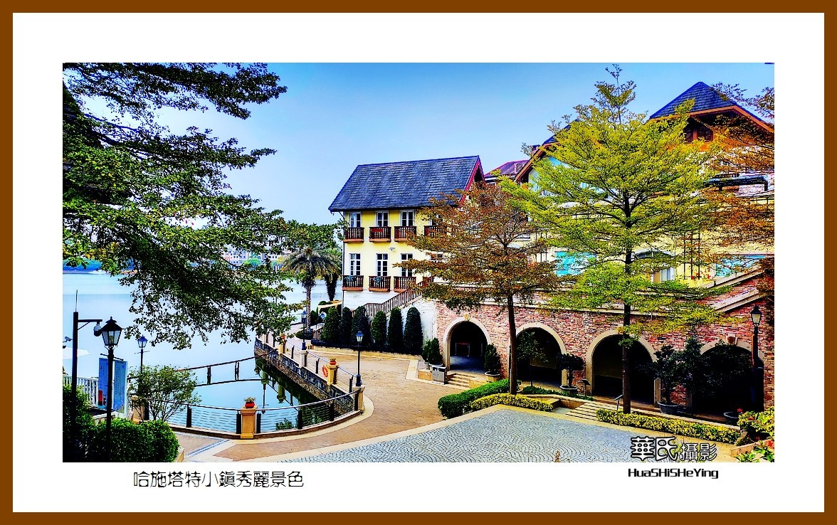 2022南行慢游（广东089）—哈施塔特小镇秀丽景色（惠州市）