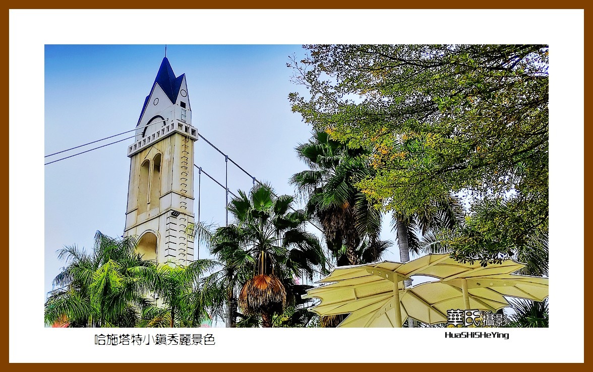 2022南行慢游（广东089）—哈施塔特小镇秀丽景色（惠州市）