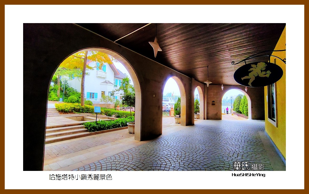 2022南行慢游（广东089）—哈施塔特小镇秀丽景色（惠州市）