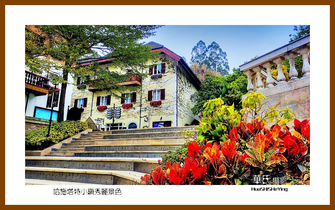 2022南行慢游（广东089）—哈施塔特小镇秀丽景色（惠州市）