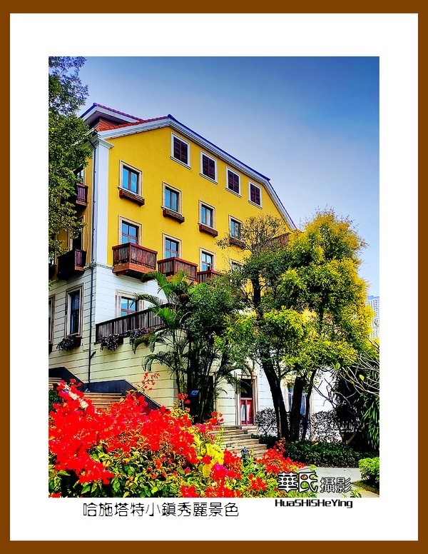 2022南行慢游（广东089）—哈施塔特小镇秀丽景色（惠州市）