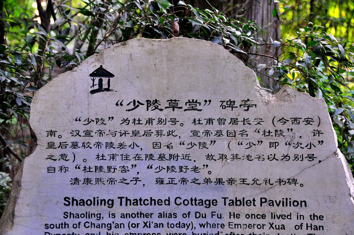 草堂寺