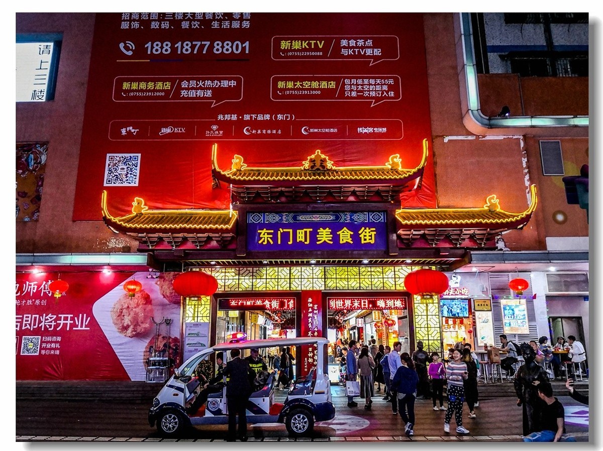 夜摄“东门町”（深圳）