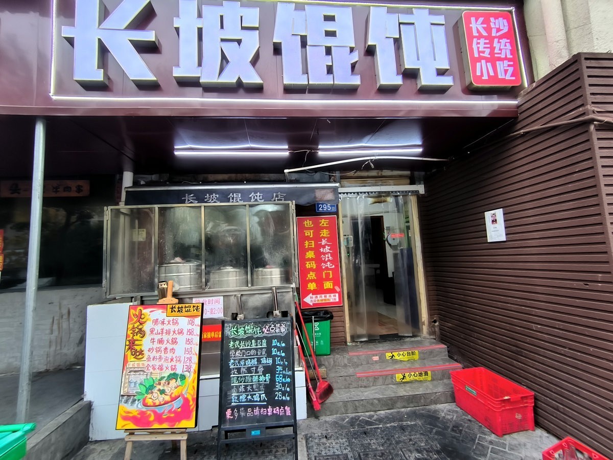 漫步星城 走街串巷（410）木材厂风云