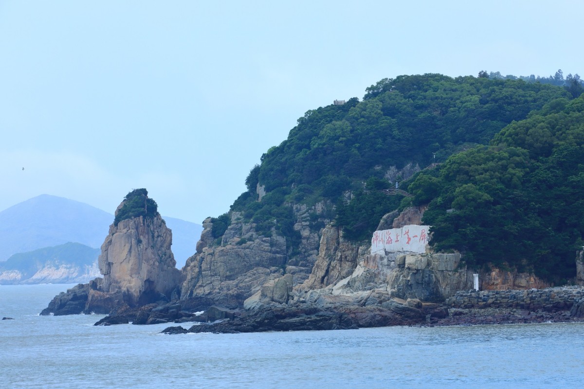 中国最东方洞头岛（一)