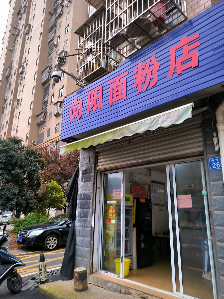 漫步星城 走街串巷（458）平凡的世界