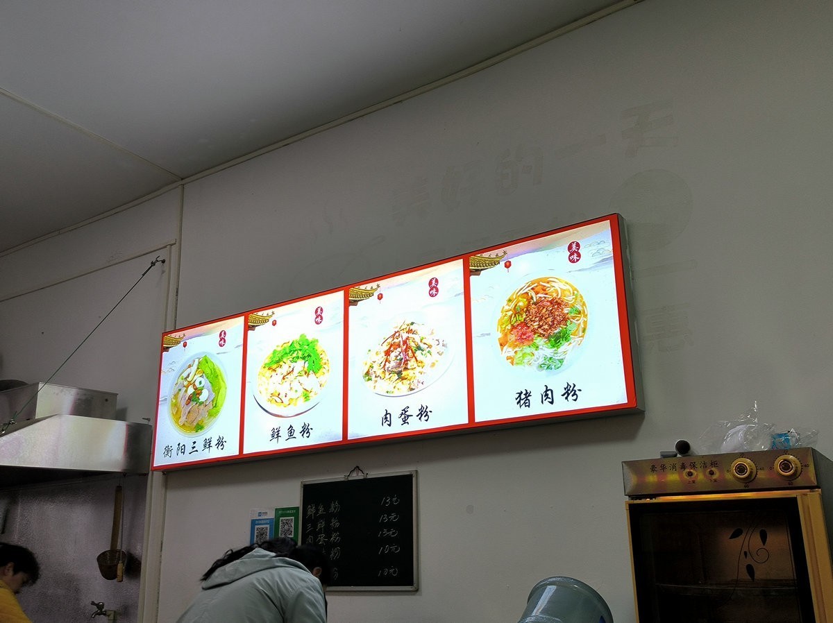 漫步星城 走街串巷（459）早晨的南岳镇