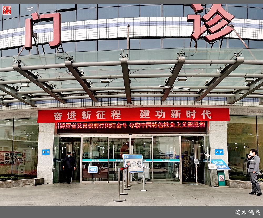 【手机随拍】解放军九八四医院掠影