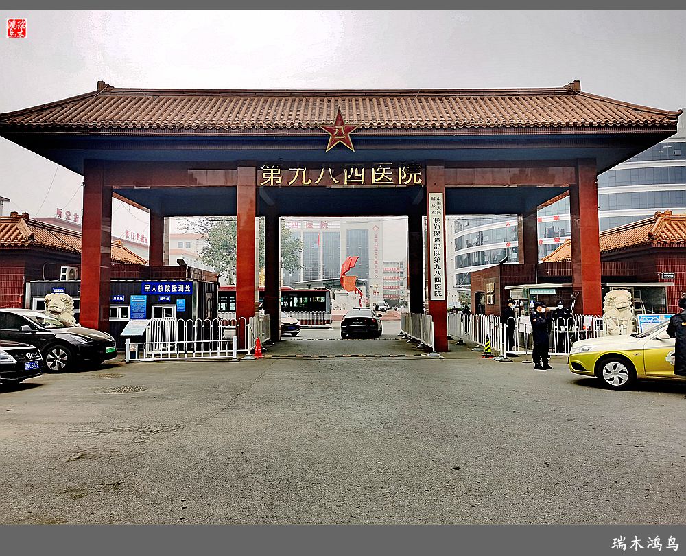 【手机随拍】解放军九八四医院掠影