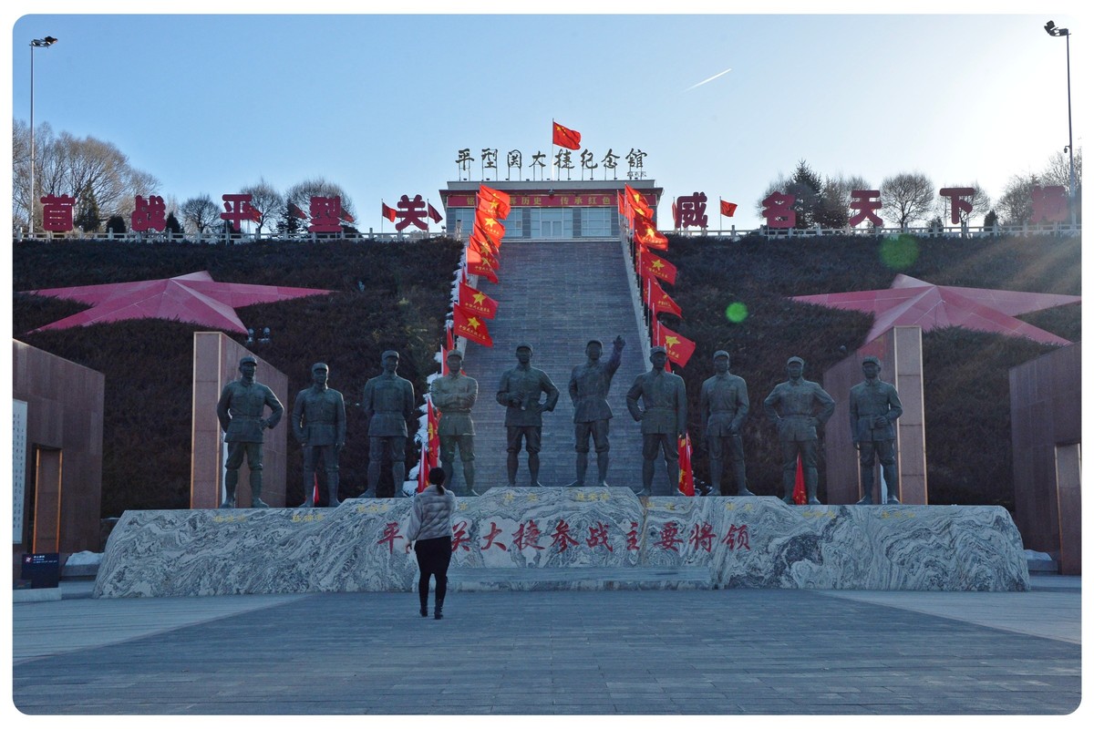 红色教育基地平型关战役纪念馆