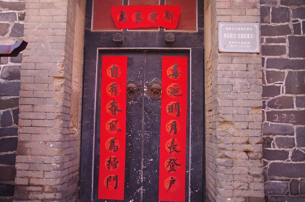 蓬莱历史文化街区游记