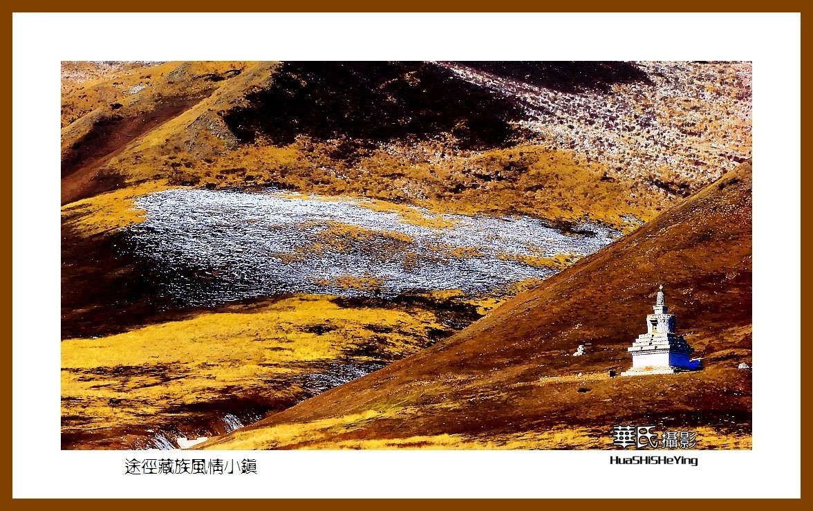 2023西行游记（青海110）—途径藏族风情小镇（果洛州班玛县）