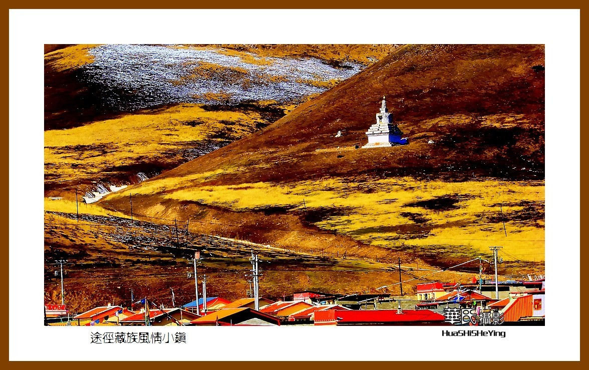 2023西行游记（青海110）—途径藏族风情小镇（果洛州班玛县）