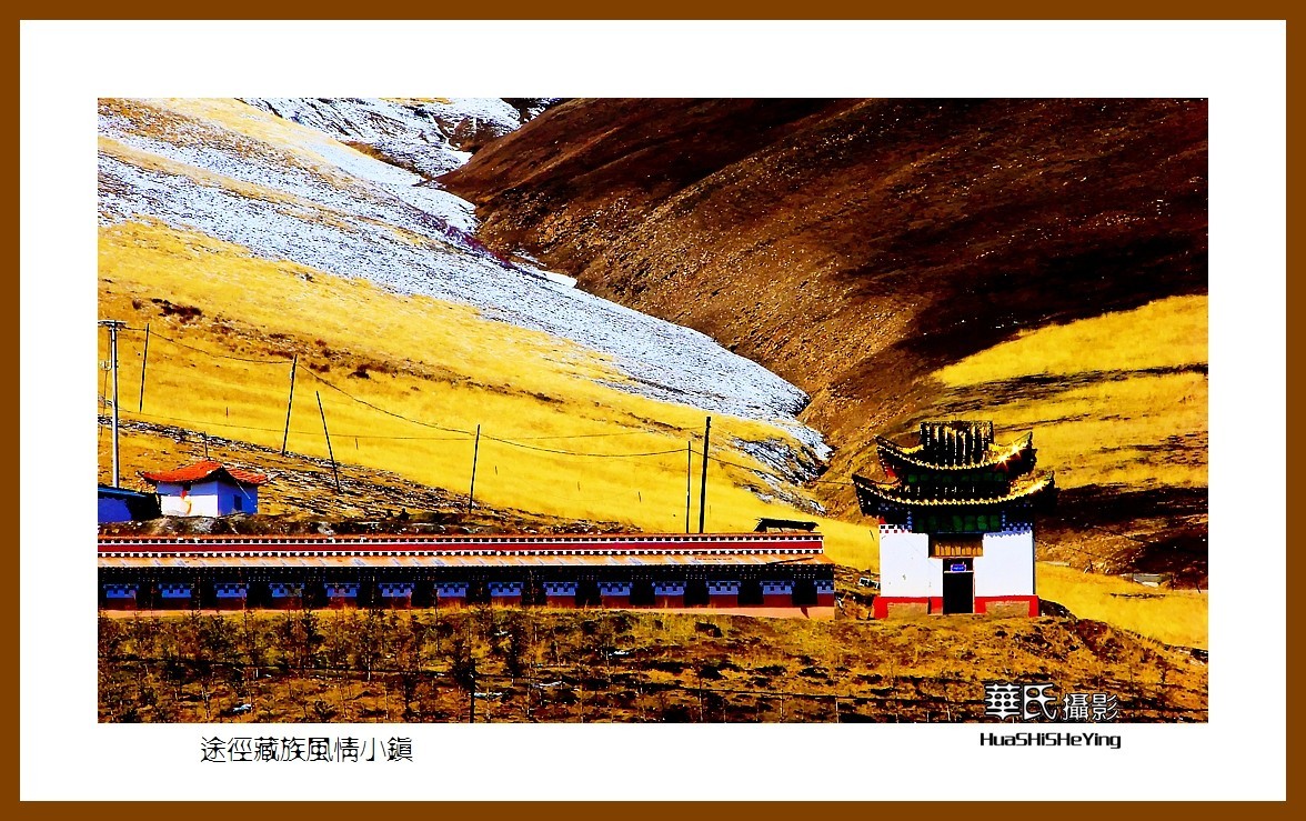 2023西行游记（青海110）—途径藏族风情小镇（果洛州班玛县）