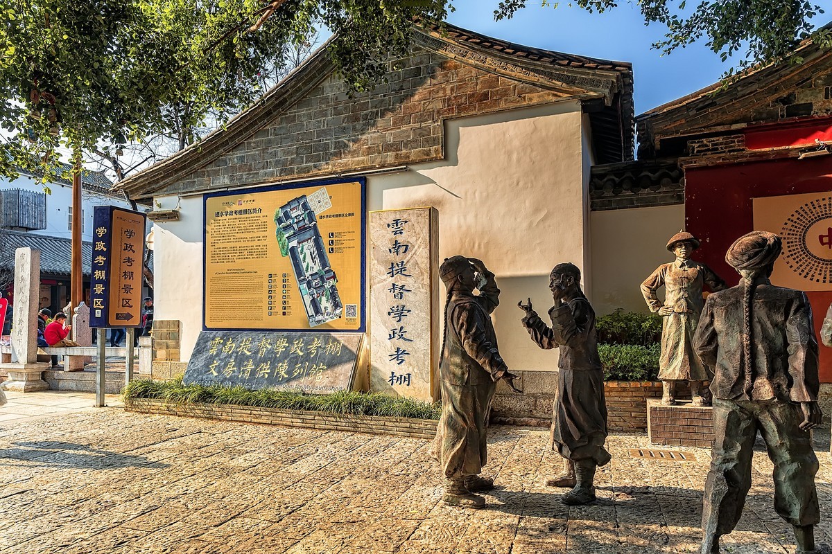 建水提督学院考棚